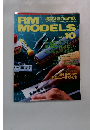 RM  MODELS　1998年10月号