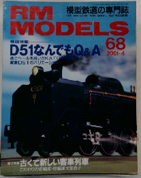 RM　MODELS　68