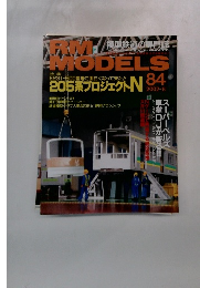 RM　MODELS　８４　2002年8月号