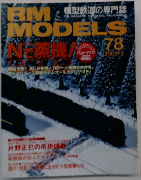 RM　MODELS　78