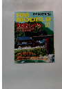 RM MODELS　８５　２００２年9月号