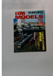 RM Models 70