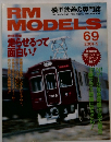 RM　MODELS　2001/5　69