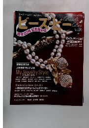 ビーズビー　Vol.２０