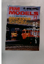 RM　MODELS　７１　２００１年7月号