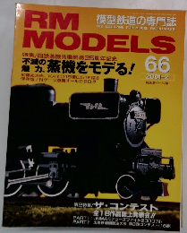 RM MODELS 66