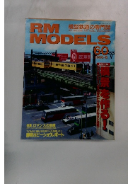 Rm　MODELS　６０　２０００年8月号