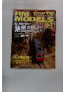 RM　MODELS　６４　２０００年12月号
