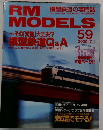 Rm　MODELS　５９　２０００年7月号