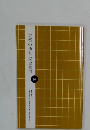 京都の通り完全案内 