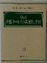 Q&A 介護サービス事業運営の手引