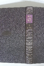 世界大百科事典　7