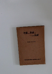 毛髪の診断とその処置　