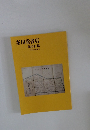 秦川堂書店　総合目録 平成25年9月号