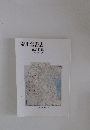 秦川堂書店 総合目録 平成26年1月号