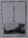 書肆秦川堂古書目録　7月号　no.6
