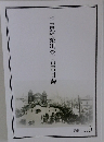 書肆秦川堂古書目録 12月号　no.9