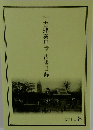 書肆秦川堂古書目録 9月号　no.8
