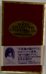 ALICES　ADVENTURES　UNDER　GROUND