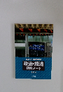 共通テスト対策問題掲載政治・経済研究ノート　2022