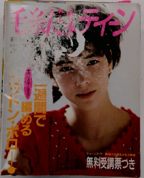 毛糸だまティーン 