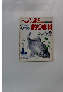 へら鮒 釣り専科