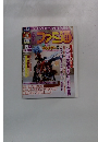 ファミ通　2002年7月5日号