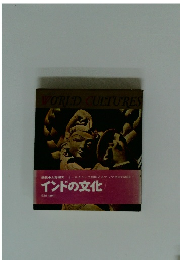 インドの文化
