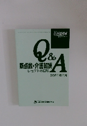 Q&A　　2024年6月号