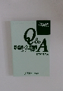 Q&A　　2024年6月号