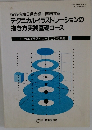 テクニカルイラストレーションの描き方実践基礎コース　テクニカルイラストレーションの概要　1