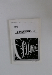 上腹部造影超音波診断の実際