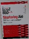 ニュー・フレイム 650　Mastering Aid