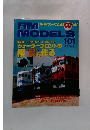 RM　MODELS　101　2004年1月号