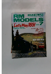 RM　MODELS　1998年7月号