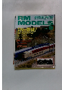 RM　MODELS　1998年9月号