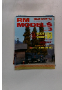 RM　MODELS　1998年3月号