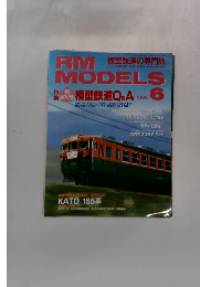 RM　MODELS　1998年6月号