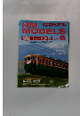 RM　MODELS　1998年6月号