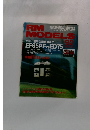 RM　MODELS　92　2003年4月号