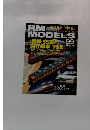 RM　MODELS　99　2003年11月号