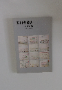 秦川堂書店　総合目録 平成23年12月号