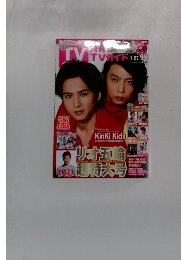 月刊TVガイド　2016年9月号