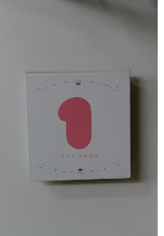 さいになるほん　1