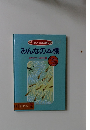 みんなの本棚