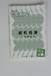 数的処理 判断推理編