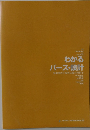 わかるパース・設計 商業施設士資格試験対策教本