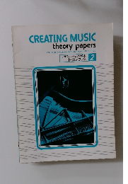 CREATING MUSIC theory papers