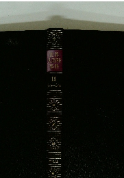 世界大百科事典　13　シェーシモ