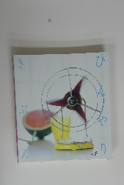 ひんやりきぶん　Vol.8